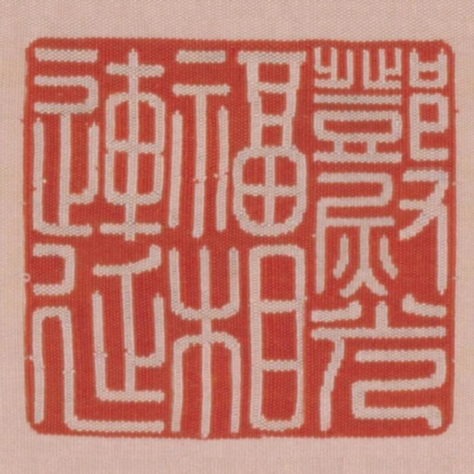 鄧尉光福相連延