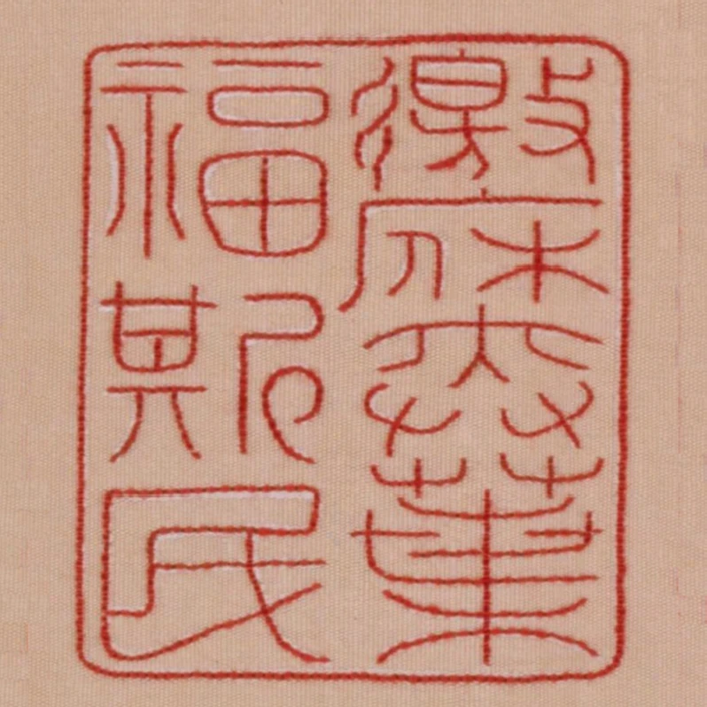 邀庥奕葉福斯民