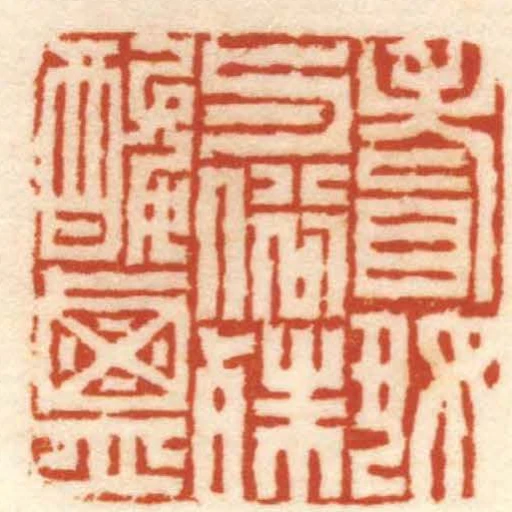 嗜好與俗殊酸鹹