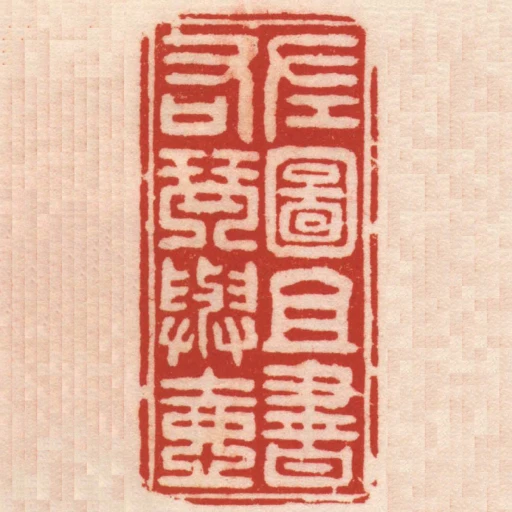左圖且書右琴與壺