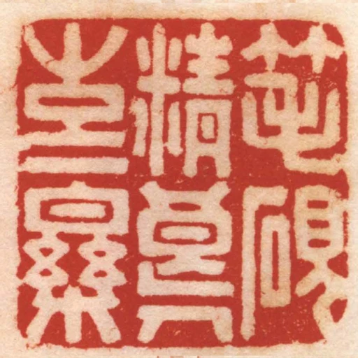 筆硯精良人生一樂