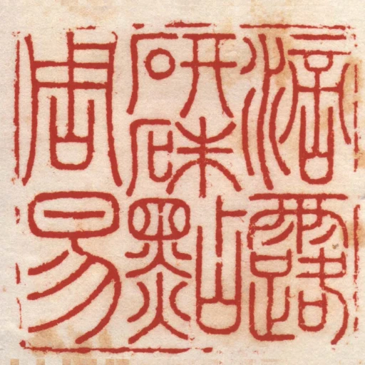 滴露研硃點周易
