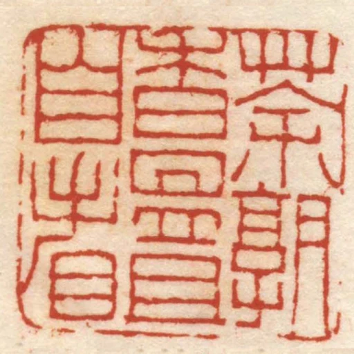 茶熟香溫且自看