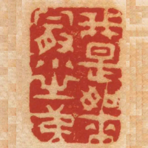 我是如來最小之弟