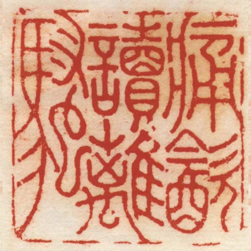 痛㱃读离骚