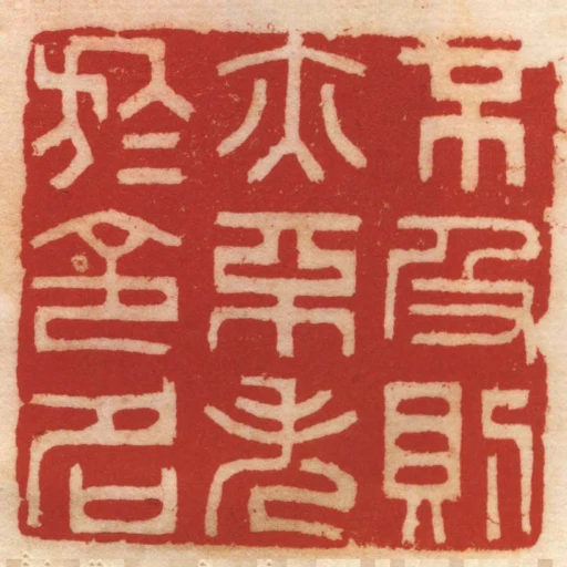 不及則亦不失於令名