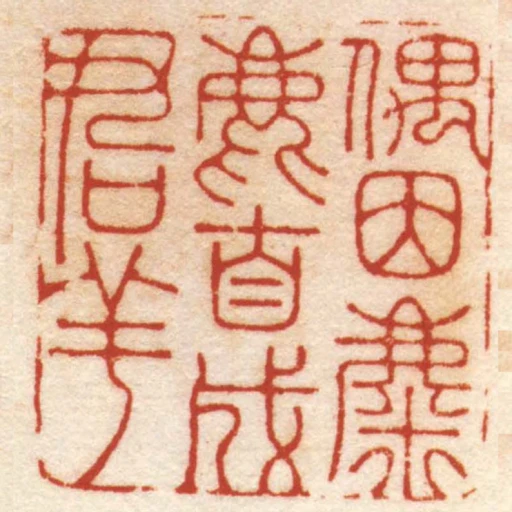 偶因麋鹿自成群