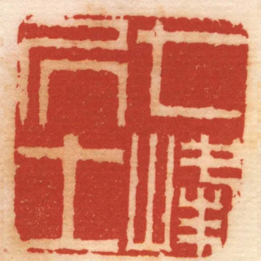 七峰居士