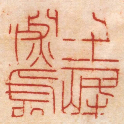 七十二峰深處