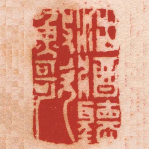 沽酒聽漁歌