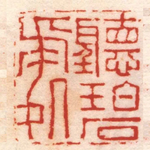 聽碧處