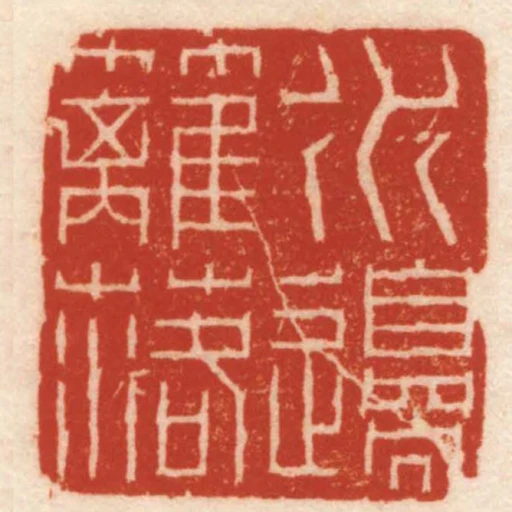 水邊籬落
