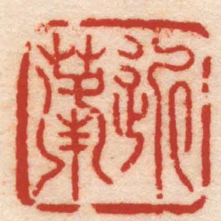 近蓬