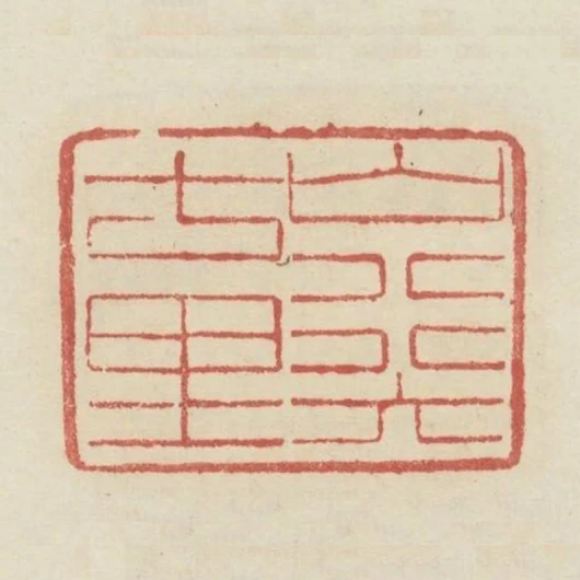 山行六七里