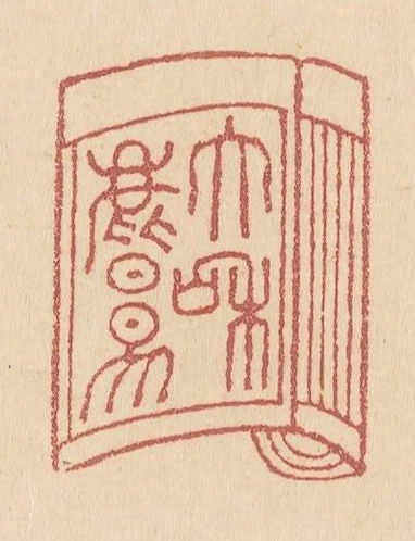 大和曝易