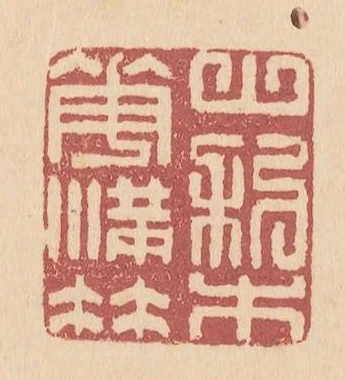 山梨花滿枝