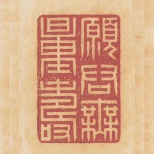 願君無量壽
