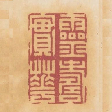 靈壽實花
