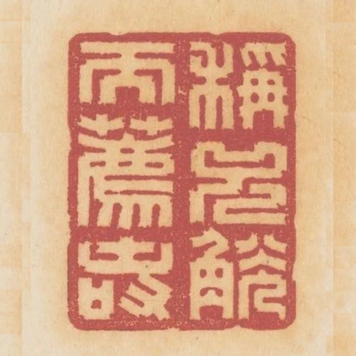 稱兕觥而薦壽