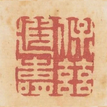 保茲遐壽