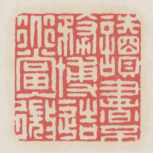 讀書不務博造道當入微