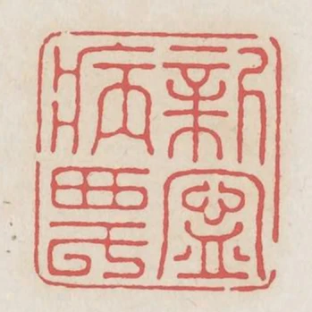 新寧病農