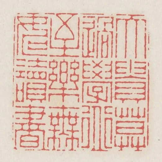 大貴莫過學道至樂無如讀書