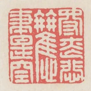 得喪悲歡盡是空