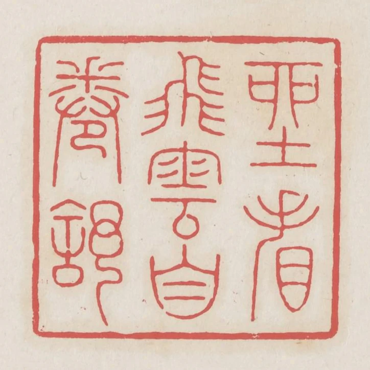 坐看飛雲自卷舒