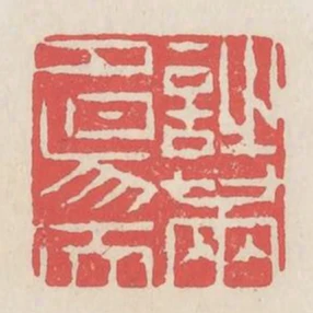 詩滿夕陽天