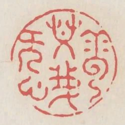 雲共我無心