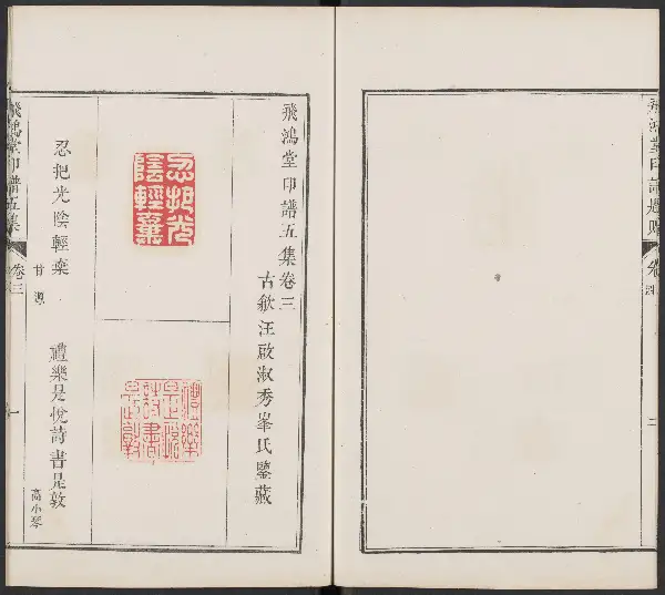 제5집 - 제3권