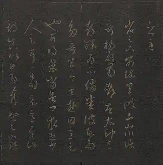 Model-calligraphy Compendium of the Yuyan Tang (Jade Mist Hall) Volume 5