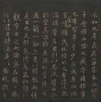 옥연당법첩 제5권