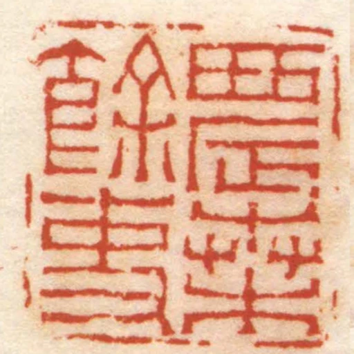 農桑餘事