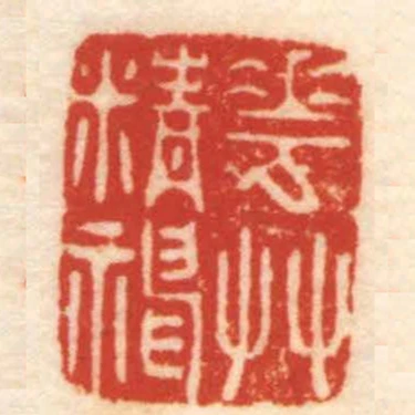 花艸精神