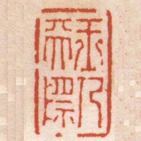 玉人天際