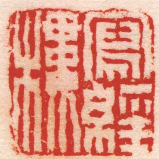 寫經樓
