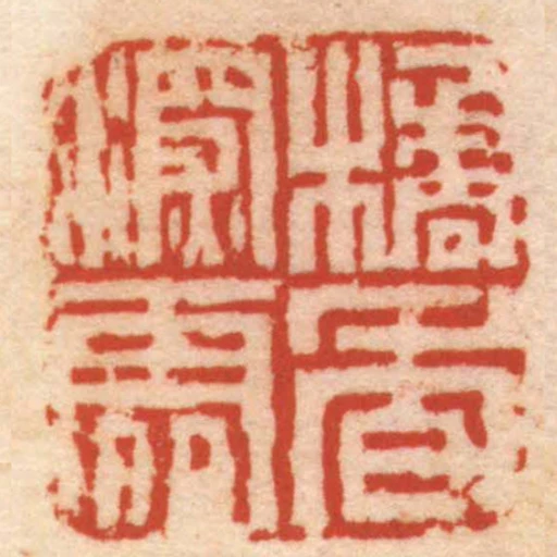 橘香深處
