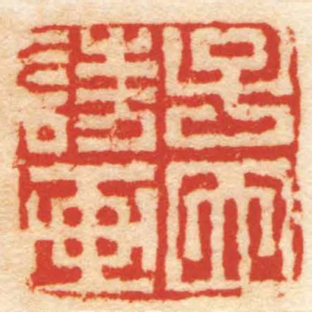 子因詩畫