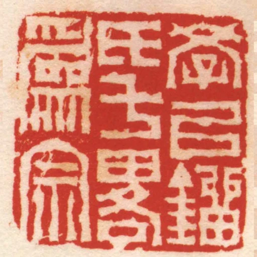 學以鐂氏七畧為宗