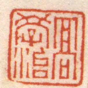 髙學治
