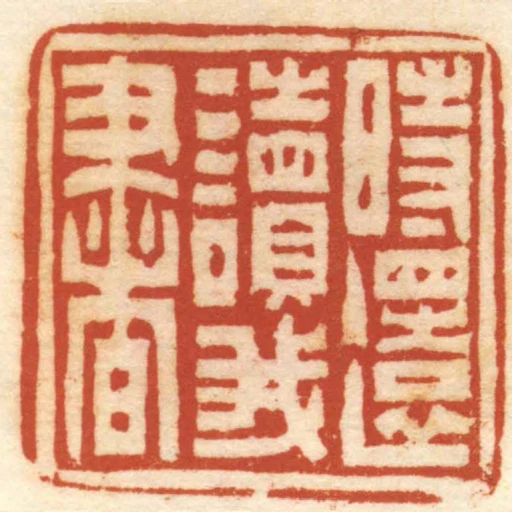 時還讀我書