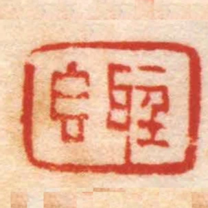 聽香