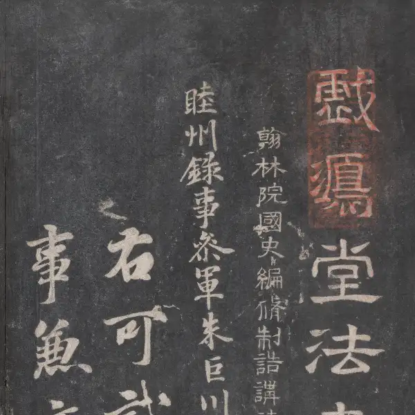 University of Tokyo Library - Volume Seven