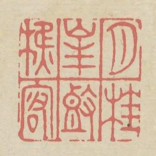 月桂峰頭樵客