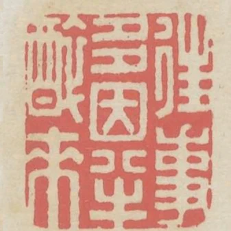 往事多因半醉來