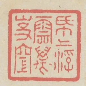 紙上浮雲萬事空