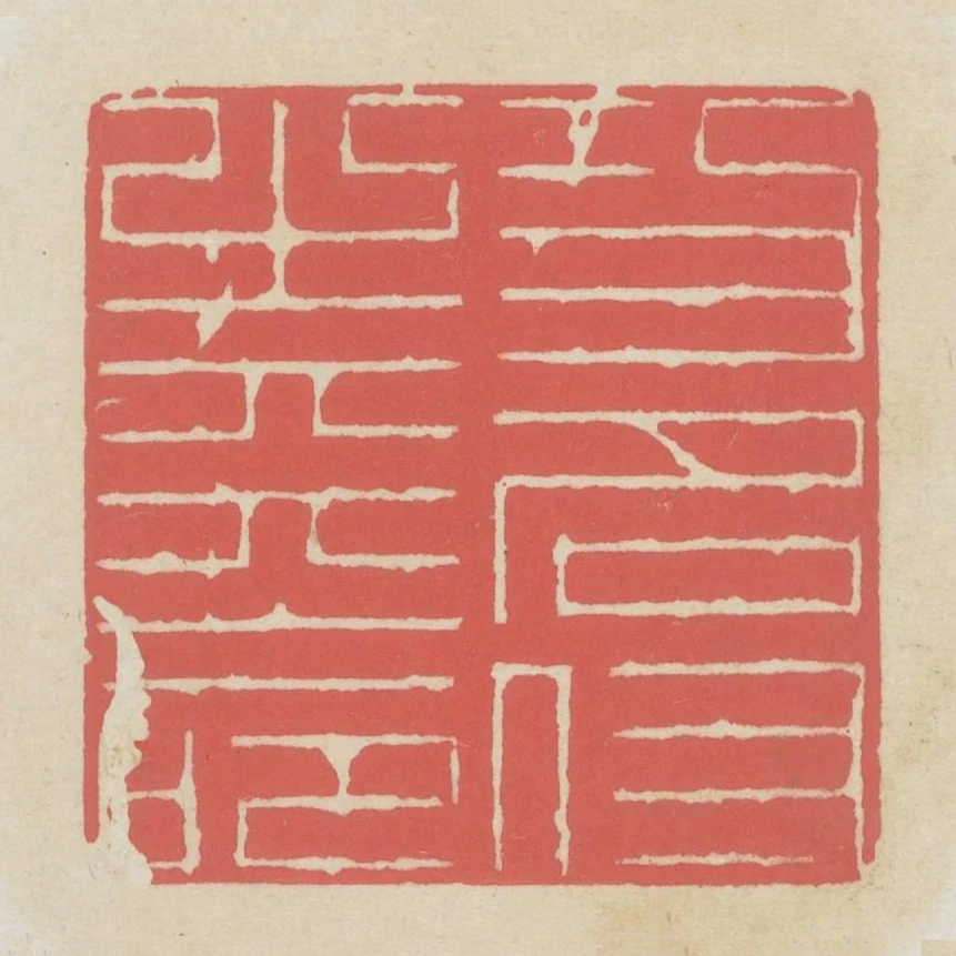 功名付之天命