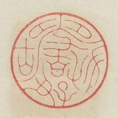 方嚴好古